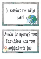 Προεπισκόπηση - Υποστηρικτικό υλικό / Ειδική αγωγή - Travel theme_Κανόνες τάξης - Εξώφυλλο