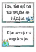 Προεπισκόπηση - Υποστηρικτικό υλικό / Ειδική αγωγή - Travel theme_Κανόνες τάξης - Σελίδα 2