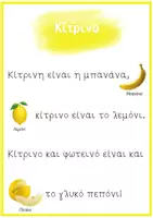 Προεπισκόπηση - Flashcards - Μαθαίνω τα Χρώματα • 11 κάρτες με Στιχάκια και Εικόνες - Σελίδα 3