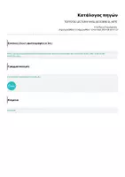 Προεπισκόπηση - Φύλλα εργασίας - TEXTO DE LECTURA NIVEL B2 SOBRE EL ARTE. Κατανόηση κειμένου - Σελίδα 3