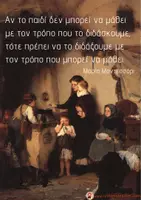 Προεπισκόπηση - Flashcards - Παιδαγωγικό Απόφθεγμα: Μοντεσσόρι-Γύζης - Εξώφυλλο