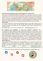 Προεπισκόπηση - Φύλλα εργασίας - Δημιουργική γραφή- Μήνυμα σε μπουκάλι - Σελίδα 2