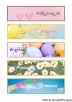 Προεπισκόπηση - Flashcards - Φτιάχνω το ημερολόγιο της τάξης μου. - Σελίδα 2