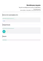 Προεπισκόπηση - Υποστηρικτικό υλικό / Ειδική αγωγή - Παιχνίδι συναισθηματικής αγωγής στη βιβλιοθήκη - Σελίδα 2