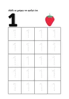 Προεπισκόπηση - Φύλλα εργασίας - Μαθαίνω να μετράω ως το 10 • 25 Φύλλα εργασίας - Σελίδα 3