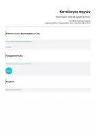 Προεπισκόπηση - Φύλλα εργασίας - Λογοτεχνία - Βασικά Σχήματα Λόγου - Σελίδα 2