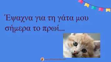Προεπισκόπηση - Φύλλα εργασίας - Παιχνίδι με κάρτες-Παρατατικός/Αόριστος - Σελίδα 2