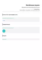 Προεπισκόπηση - Υποστηρικτικό υλικό / Ειδική αγωγή - Φλιπμπούκ για τα Χριστούγεννα (Christmas) - Σελίδα 3