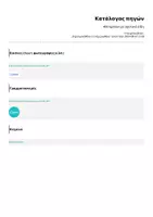 Προεπισκόπηση - Υποστηρικτικό υλικό / Ειδική αγωγή - Φλιπμπούκ με σχολικά είδη - Σελίδα 2