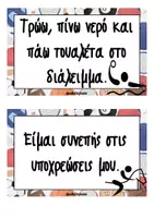 Προεπισκόπηση - Αφίσες - Κανόνες τάξης_αθλήματα - Σελίδα 2