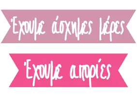 Προεπισκόπηση - Αφίσες - Στην τάξη μας είναι εντάξει να... - Σελίδα 3