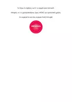 Προεπισκόπηση - Υποστηρικτικό υλικό / Ειδική αγωγή - Ρουτίνα τουαλέτας & δοντιών - Σελίδα 1