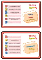 Προεπισκόπηση - Flashcards - Τρελή ζαριά Αρχαίων - Εξώφυλλο
