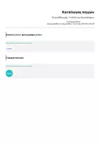 Προεπισκόπηση - Αφίσες - Τα γενέθλια μας - Η πόλη των δεινοσαύρων - Σελίδα 2