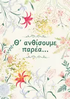 Προεπισκόπηση - Υποστηρικτικό υλικό / Ειδική αγωγή - Οργάνωση τάξης 2024-2025 - Σελίδα 3