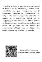 Προεπισκόπηση - Αφίσες - Αναμνηστικό σχολικής χρονιάς επεξεργάσιμο! - Σελίδα 2