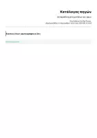Προεπισκόπηση - Φυλλάδια - Τέχνη: 36 παραδείγματα μοτίβων και υφών (PDF) - Σελίδα 1