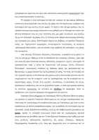 Προεπισκόπηση - Φύλλα εργασίας - ΚΡΙΤΗΡΙΑ ΑΞΙΟΛΟΓΗΣΗΣ ΝΕΟΕΛΛΗΝΙΚΗΣ ΓΛΩΣΣΑΣ Γ (συνολικό αρχείο) - Σελίδα 2