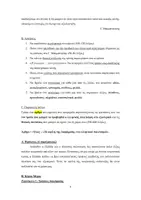Προεπισκόπηση - Φύλλα εργασίας - ΚΡΙΤΗΡΙΑ ΑΞΙΟΛΟΓΗΣΗΣ ΝΕΟΕΛΛΗΝΙΚΗΣ ΓΛΩΣΣΑΣ Γ (συνολικό αρχείο) - Σελίδα 3