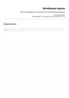 Προεπισκόπηση - Άλλος τύπος υλικού - Εργαλεία μαθηματικών | Δεκαδικό πλέγμα, κλάσματα, διάγραμμα - Σελίδα 2