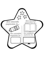 Vista previa - Manualidades / Dibujos para colorear - ALL ABOUT ME/ TODO SOBRE MI/ DENA NIRI BURUZ - página 3