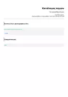 Προεπισκόπηση - Αφίσες - Τα συναισθήματά μου - Σελίδα 1