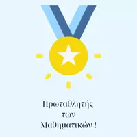 Προεπισκόπηση - Πλάνο μαθήματος / Υλικό για τον εκπαιδευτικό - Αυτοκόλλητα επιβράβευσης - Σελίδα 2