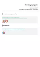 Προεπισκόπηση - Φύλλα εργασίας - Autumn Word Search - Σελίδα 3