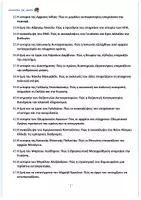 Προεπισκόπηση - Φύλλα εργασίας - 50 θέματα έκθεσης σχετικά με γενικές γνώσεις και ιστορία, με έμφαση σε γεγονότα και ιστορικές προσωπικότητες - Σελίδα 3
