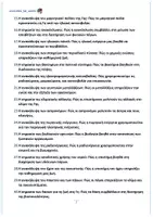 Προεπισκόπηση - Φύλλα εργασίας - 50 θέματα έκθεσης σχετικά με επιστημονικές ανακαλύψεις - Σελίδα 2