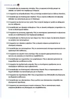 Προεπισκόπηση - Φύλλα εργασίας - 50 θέματα έκθεσης σχετικά με επιστημονικές ανακαλύψεις - Σελίδα 3