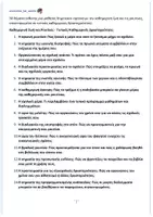 Προεπισκόπηση - Φύλλα εργασίας - 50 θέματα έκθεσης σχετικά με την καθημερινή ζωή και τις ρουτίνες - Σελίδα 1