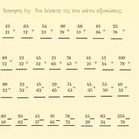 Προεπισκόπηση - Φύλλα εργασίας - Ας κάνουμε επανάληψη - Σελίδα 1