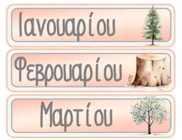 Προεπισκόπηση - Αφίσες - ΗΜΕΡΟΛΟΓΙΟ ΤΑΞΗΣ-ΦΙΛΟΙ ΣΤΟ ΔΑΣΟΣ - Σελίδα 3