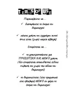 Προεπισκόπηση - Άλλος τύπος υλικού - Η ιστορία του οξυγόνου και της φωτιάς - Σελίδα 3