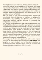 Προεπισκόπηση - Flashcards - ΤΑ ΡΗΜΑΤΑ ΜΕΣΑ ΑΠΟ ΠΑΙΓΝΙΩΔΕΙΣ ΔΡΑΣΤΗΡΙΟΤΗΤΕΣ - Σελίδα 1