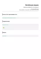 Προεπισκόπηση - Παιχνίδια - Δάσκαλος ή δασκάλα την νέα χρονιά; - Σελίδα 1