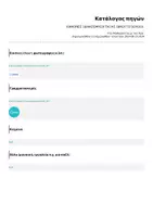 Προεπισκόπηση - Flashcards - ΚΑΝΟΝΕΣ | ΔΙΑΚΟΣΜΗΣΗ ΤΑΞΗΣ | BACK TO SCHOOL - Σελίδα 2