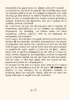 Προεπισκόπηση - Flashcards - ΤΑ ΕΠΙΘΕΤΑ ΜΕΣΑ ΑΠΟ ΠΑΙΓΝΙΩΔΕΙΣ ΔΡΑΣΤΗΡΙΟΤΗΤΕΣ - Σελίδα 1