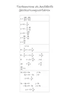Vorschau - Arbeitsblätter - Lineare Gleichungssysteme - Arbeitsblatt / Legepuzzle - Seite 3