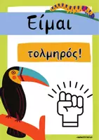 Προεπισκόπηση - Αφίσες - Jungle theme _ Αφίσες μηνύματα - Σελίδα 3