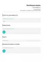Προεπισκόπηση - Πλάνο μαθήματος / Υλικό για τον εκπαιδευτικό - Πλάνο Μαθήματος - Σελίδα 2