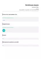 Προεπισκόπηση - Αφίσες - Καρτέλες Τάξης - Σελίδα 3