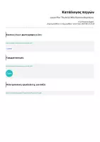 Προεπισκόπηση - Πλάνο μαθήματος / Υλικό για τον εκπαιδευτικό - Lesson Plan 'The Artist Who Painted a Blue Horse' - Σελίδα 1
