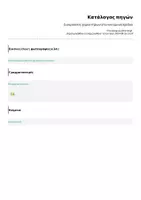 Προεπισκόπηση - Παιχνίδια - Συγκρούσεις χαρακτήρων (στα κινούμενα σχέδια) - Σελίδα 1