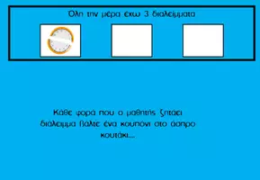 Προεπισκόπηση - Πλάνο μαθήματος / Υλικό για τον εκπαιδευτικό - "Πόσα διαλείμματα δικαιούμαι" - Καρτέλες για διαχείριση χρόνου - Σελίδα 2