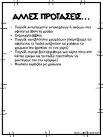 Προεπισκόπηση - Flashcards - Aφίσες με τα χρώματα - Σελίδα 2
