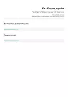 Προεπισκόπηση - Φύλλα εργασίας - Προβλήματα Μαθηματικών για τη Β' δημοτικού - Σελίδα 1