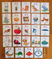 Προεπισκόπηση - Flashcards - Πακέτο υλικού - Σελίδα 2