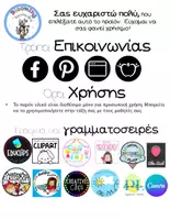 Προεπισκόπηση - Αφίσες - Αφίσα Καλωσορίσματος - Σελίδα 2